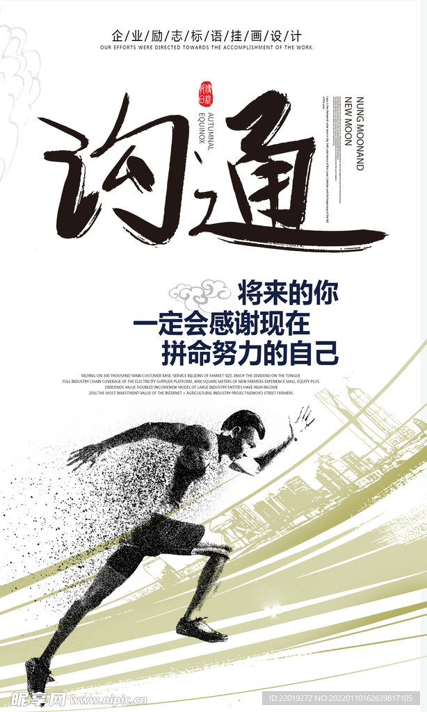 企业标语口号
