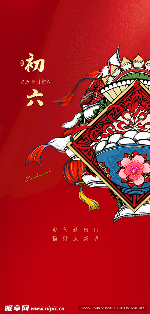 新年展板