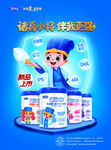 诸葛小将奶粉 海报 