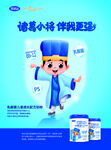 诸葛小将奶粉 海报