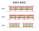 防腐木宣传栏