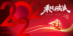 企业年会 