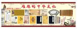 校园展板