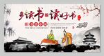 校园展板