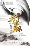 企业文化海报