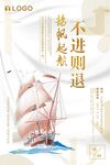 企业文化海报