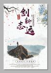 企业文化海报