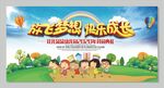 幼儿园背景