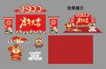虎年美陈堆头