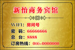 免费WIFI