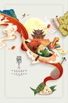 端午节
