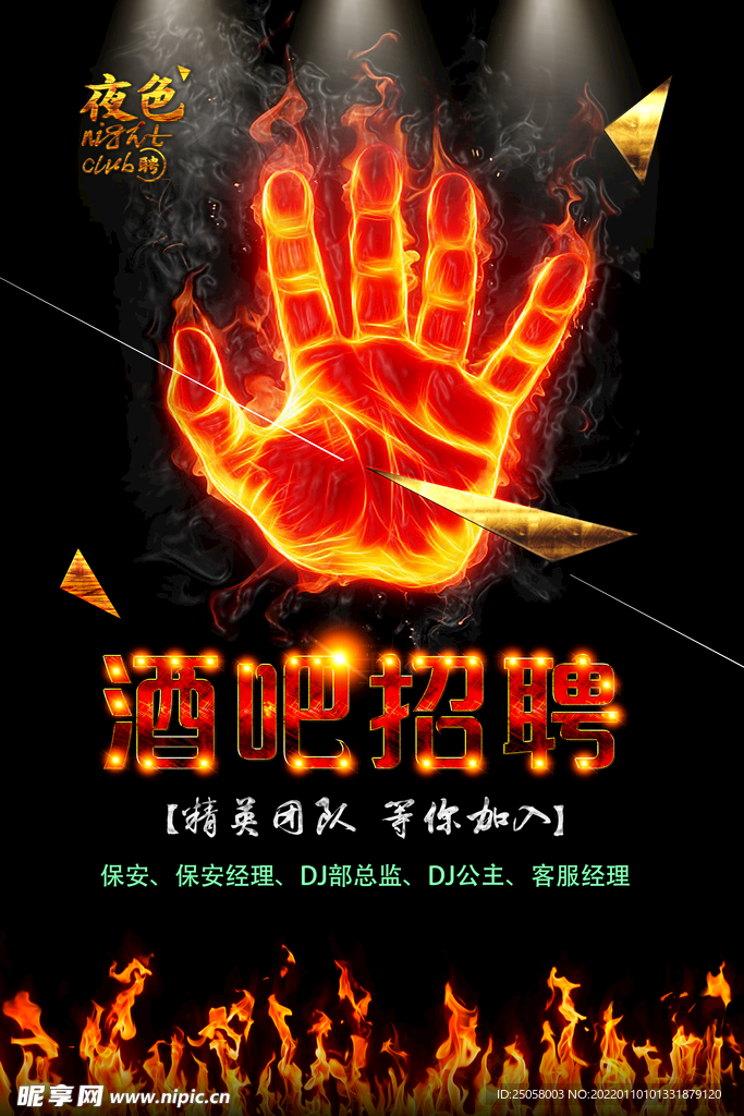 KTV招聘
