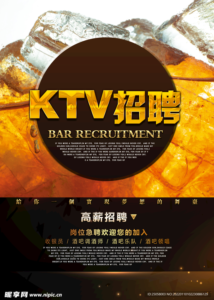 KTV招聘
