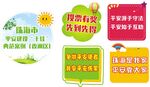 造型手持牌