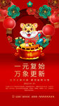 新年快乐