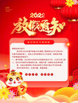 元旦放假海报