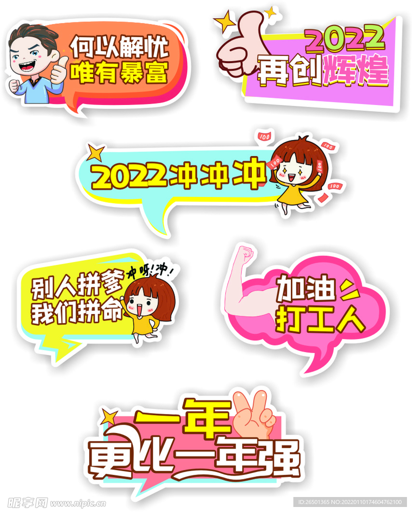 拍照励志手举牌