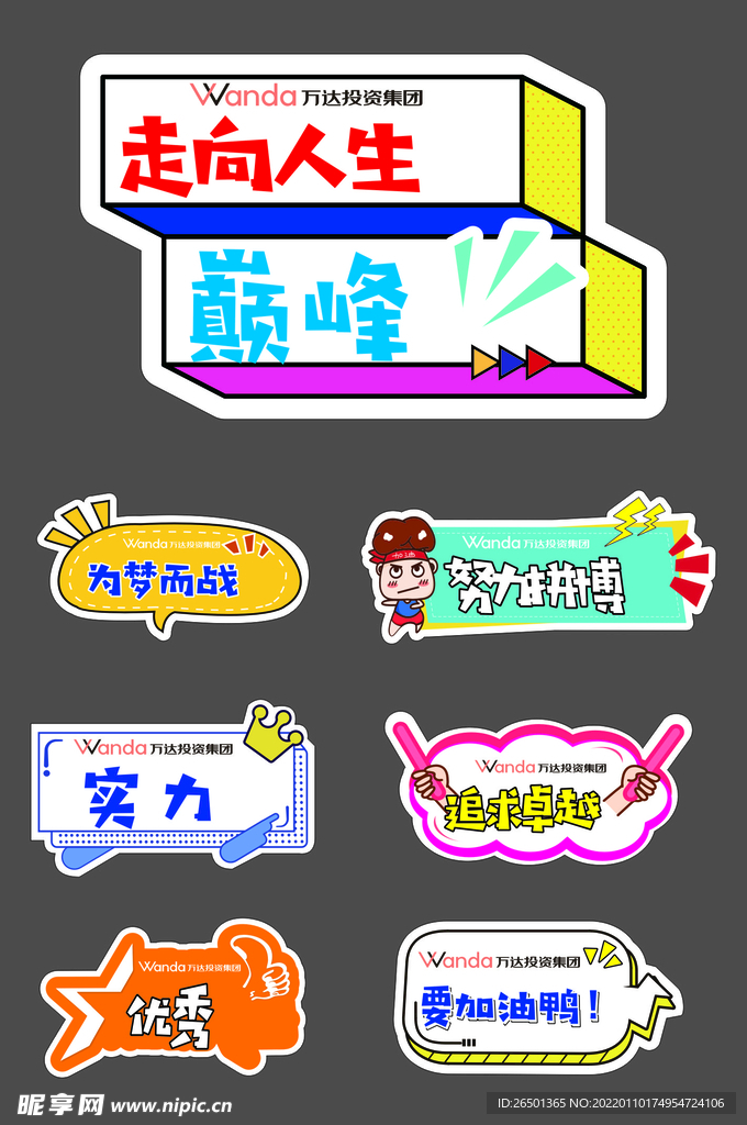 手举牌
