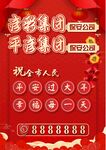 拜年海报设计