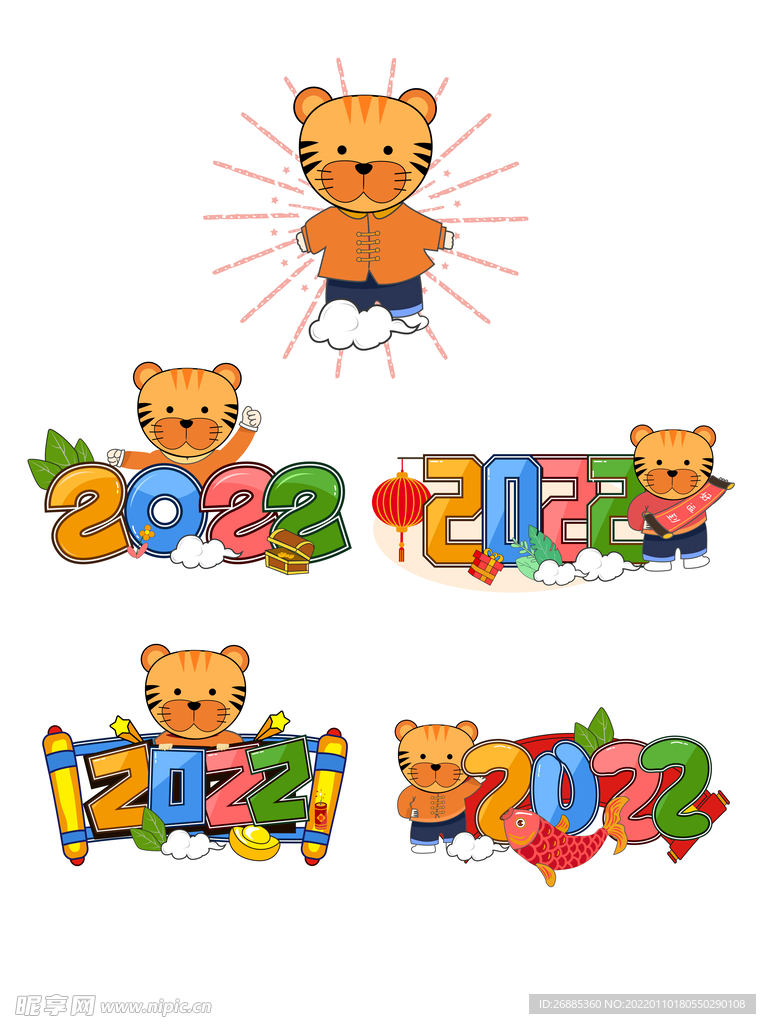 2022字体