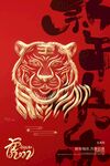 新年快乐海报