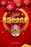 新年快乐海报