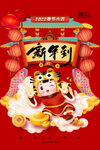 新年快乐海报