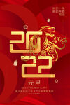 2022海报 