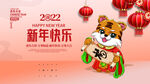新年快乐
