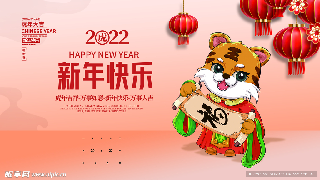 新年快乐