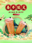 焦糖珍珠奶茶