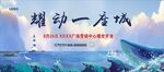 房地产海报
