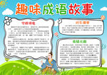 手抄报