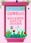 免洗洗手液