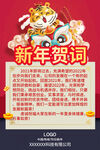 2022新年贺词