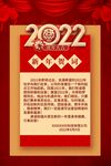 新年贺词