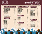 奶茶菜单