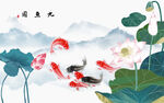 九鱼图 