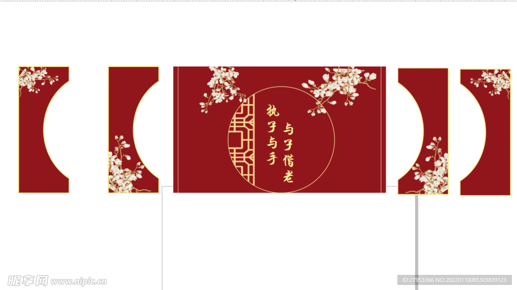 中式婚礼