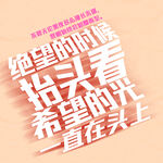  企业文化字体