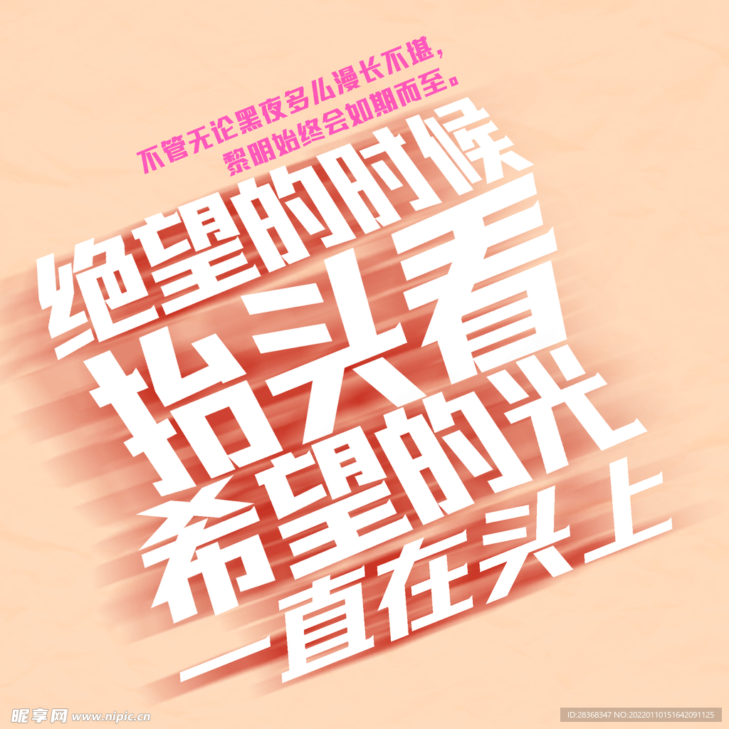  企业文化字体