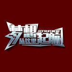 梦想起航