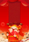 迎财神海报   