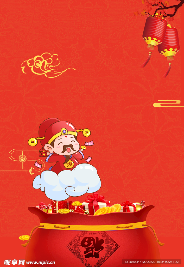 迎财神海报