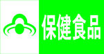 保健食品