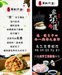 东北饺子展架