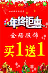 年终钜惠