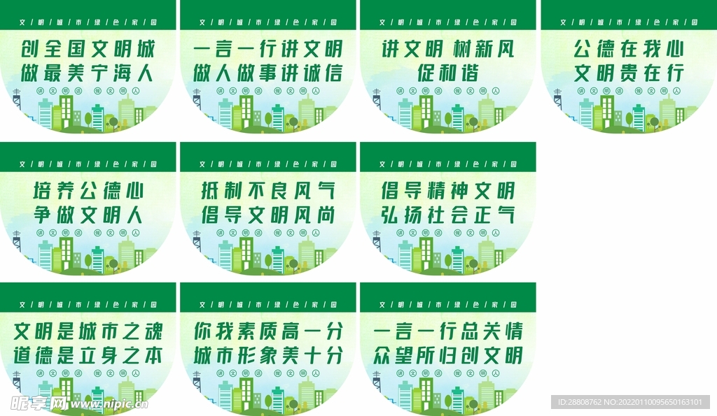 创城标语吊旗