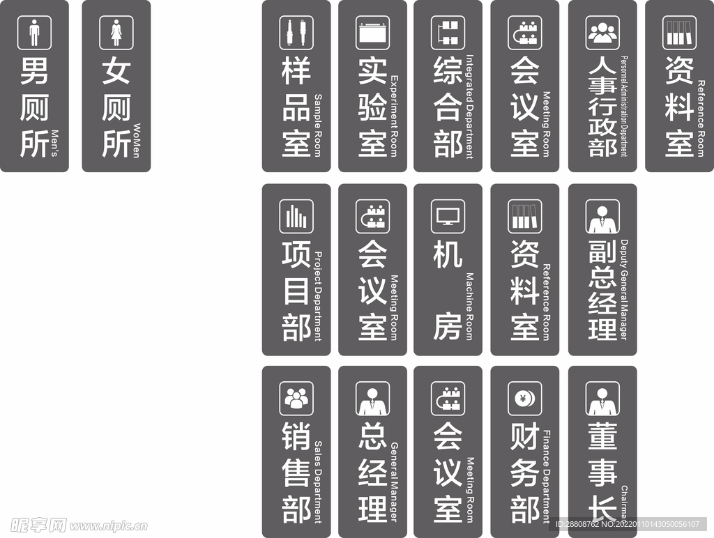 科室牌 
