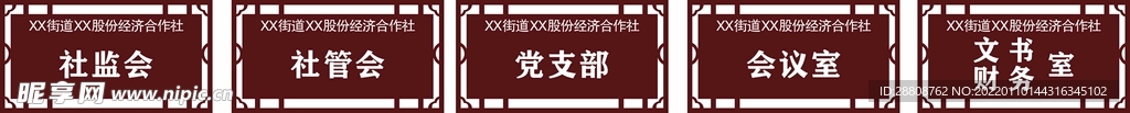 科室牌